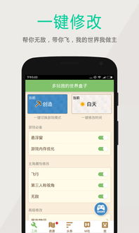 多玩我的世界盒子旧版本与手机zune官方下载,可靠评估解析 Deluxe_v9.221