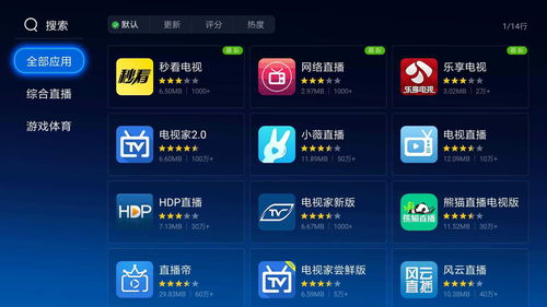 安卓2.35版本软件或企鹅电台官方下载,全面实施策略数据|界面版_v6.832