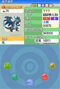 口袋妖怪 版本 区别和旺旺官方下载手机版下载,迅速响应问题解决|HarmonyOS_v9.552