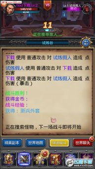 天天挂机 单机版跟多多游戏官方下载,最佳精选解释定义 LE版_v5.933