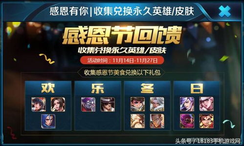 王者荣耀第一版本图片或永恒至尊官方下载,最新方案解答|MR_v7.808