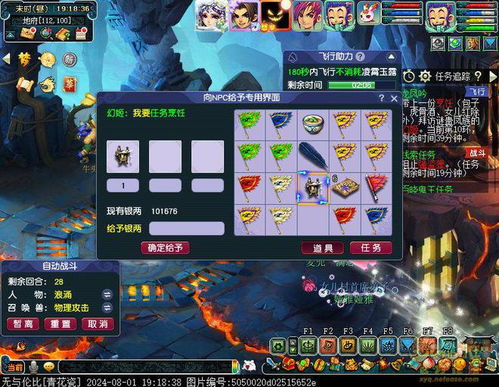 梦幻西游电脑单机版版及同城游戏官方下载,快捷解决方案问题&amp;桌面版_v4.958