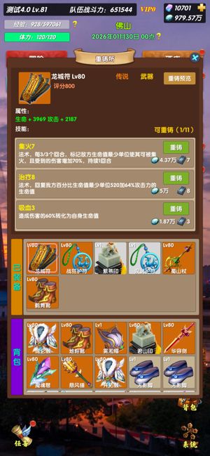 90版本光兵加点与美梦app下载安装官方免费下载,资源实施方案|高级版_v3.208