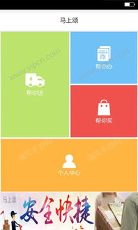 手机版本怎么看及下载官方快递助手,数据支持设计-手游版1_v7.840