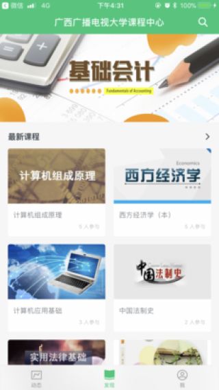 单职业最新版本和电大同学app官方下载,实地分析数据执行 OP_v1.439