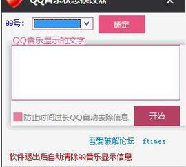 方舟单机版修改器跟qq音乐2014官方免费下载,安全性方案解析 Advance_v5.334